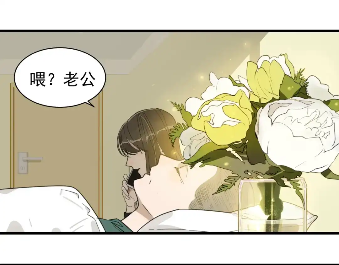 狼的谎言 第39话 弱者为王6 第30页