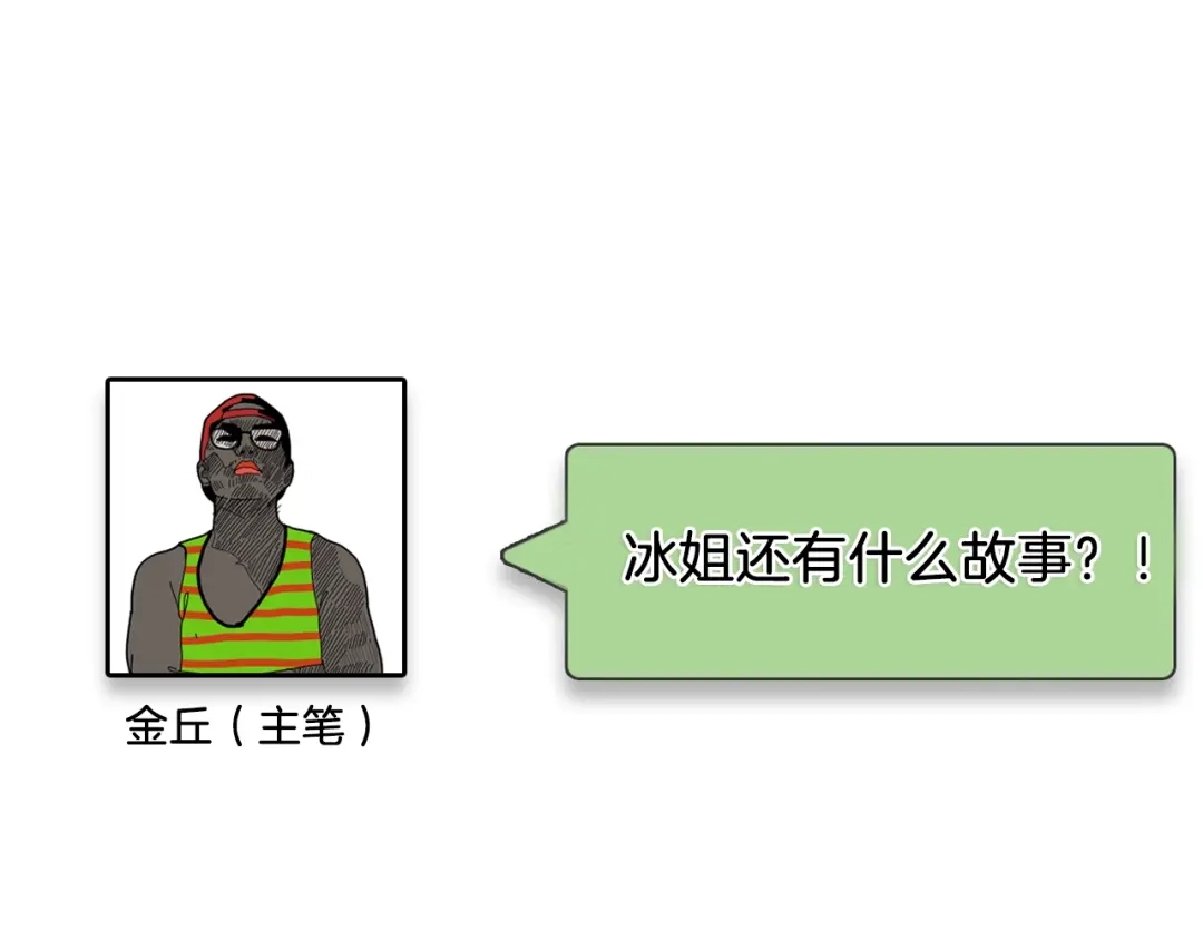 狼的谎言 第39话 弱者为王6 第114页