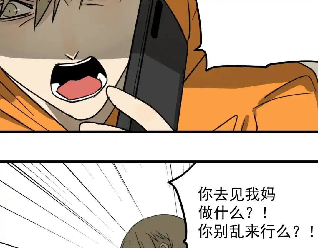 狼的谎言 第39话 弱者为王6 第40页