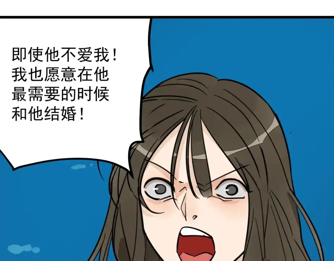 狼的谎言 第39话 弱者为王6 第87页