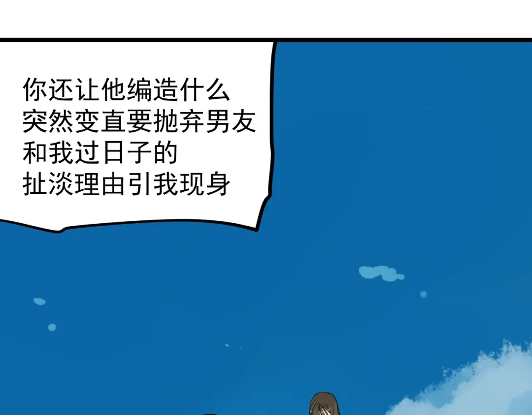 狼的谎言 第39话 弱者为王6 第72页
