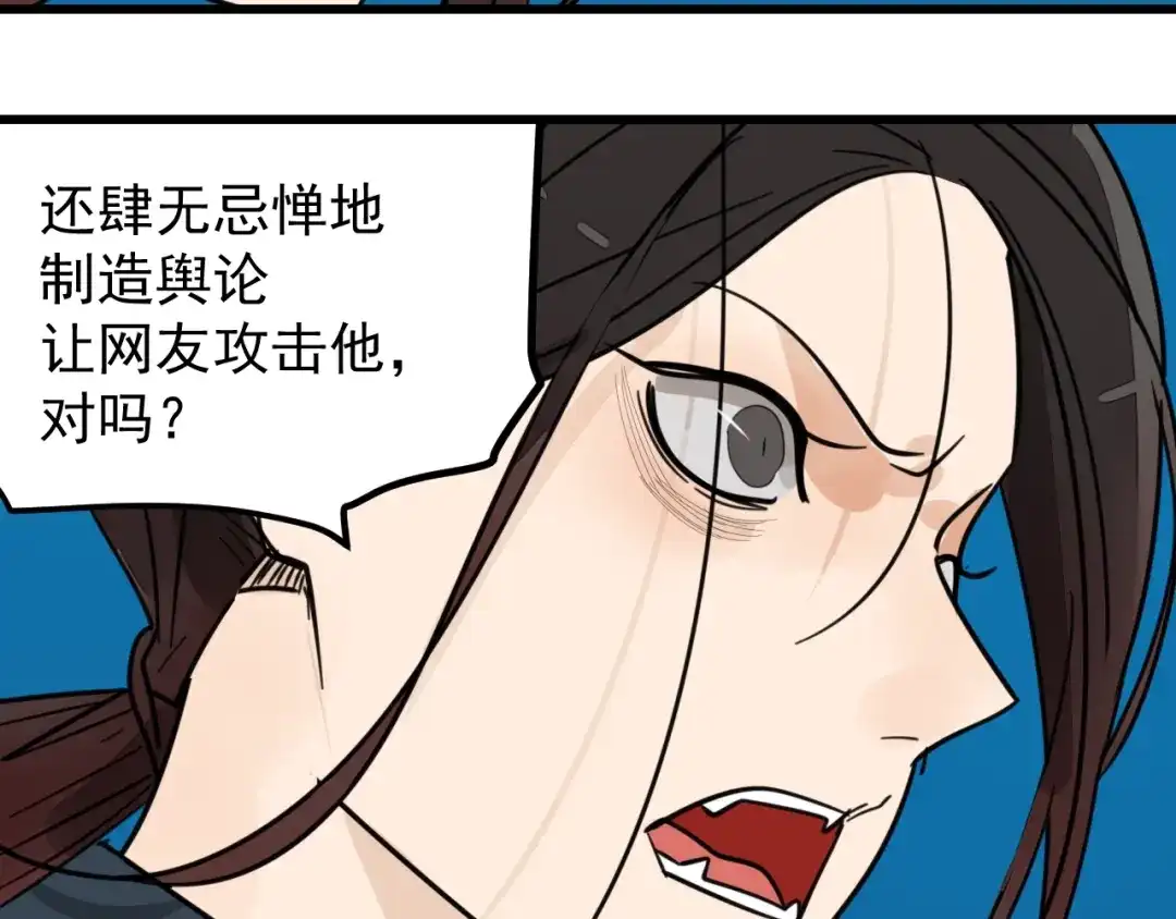 狼的谎言 第39话 弱者为王6 第96页