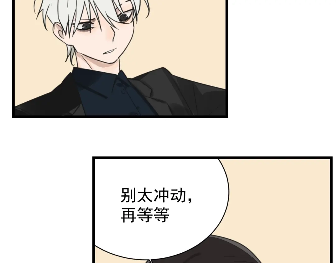 狼的谎言 第39话 弱者为王6 第17页