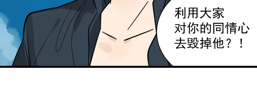 狼的谎言 第39话 弱者为王6 第93页
