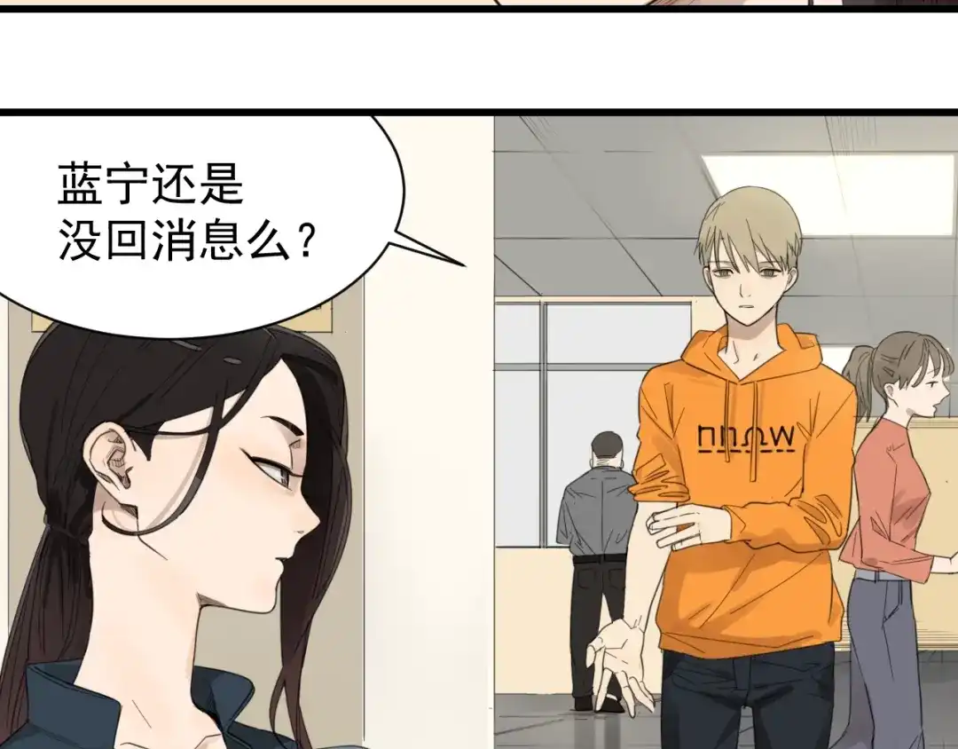 狼的谎言 第39话 弱者为王6 第10页