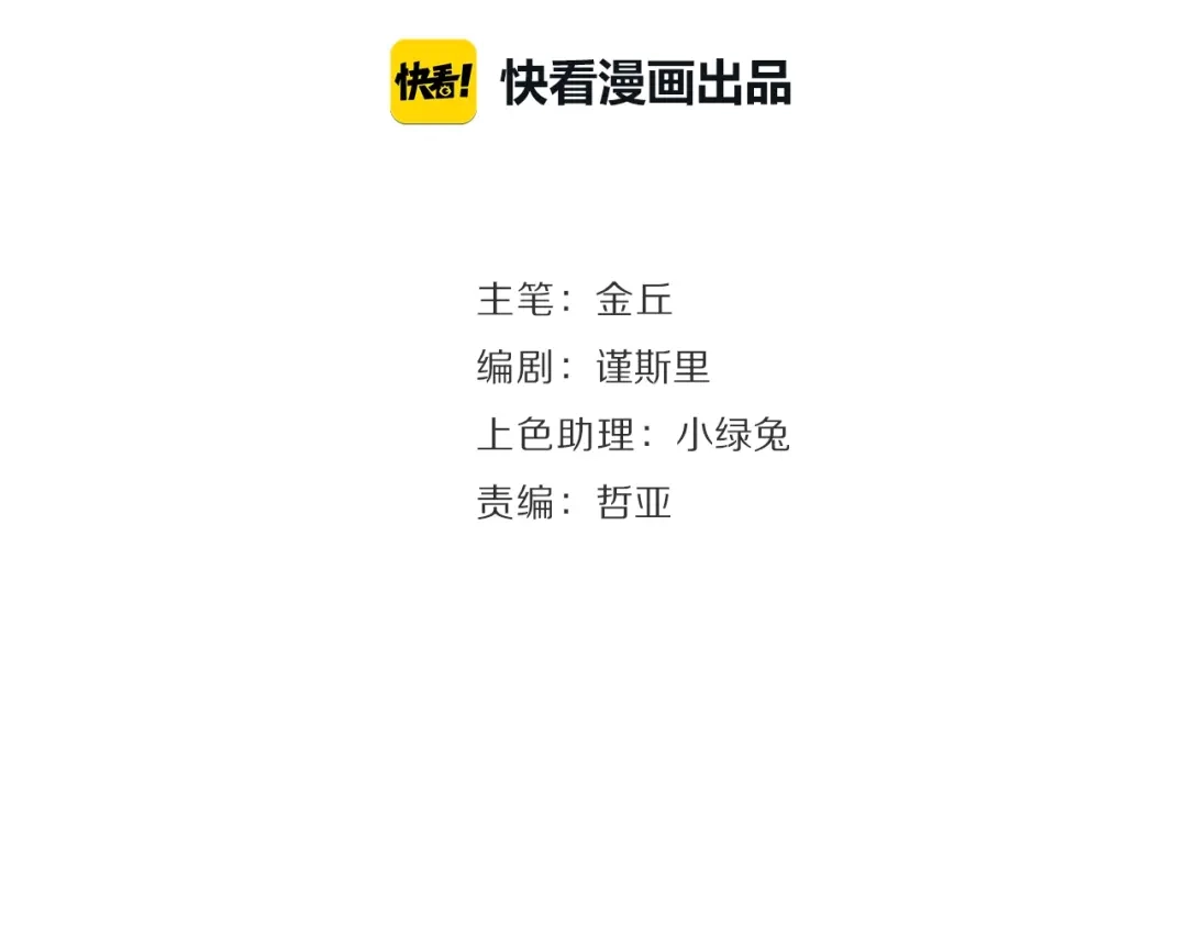 狼的谎言 第39话 弱者为王6 第28页