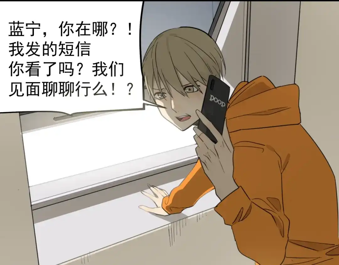 狼的谎言 第39话 弱者为王6 第31页