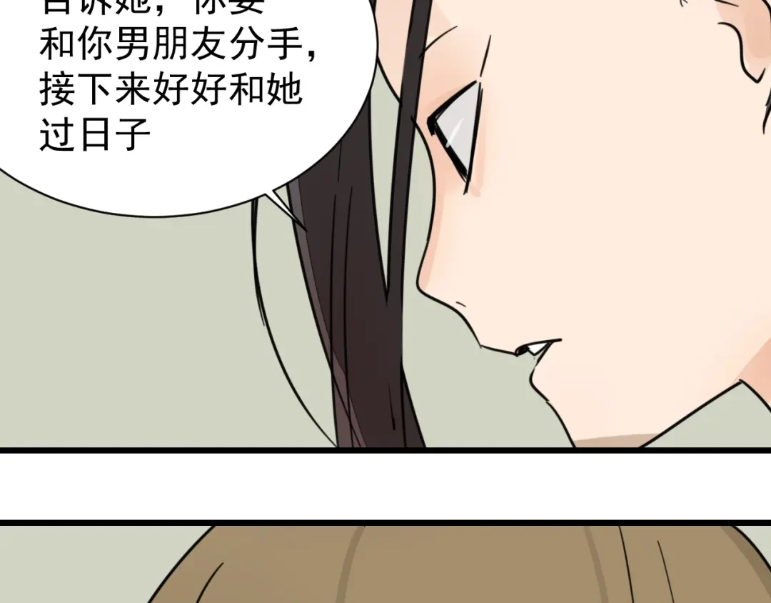 狼的谎言 第39话 弱者为王6 第3页