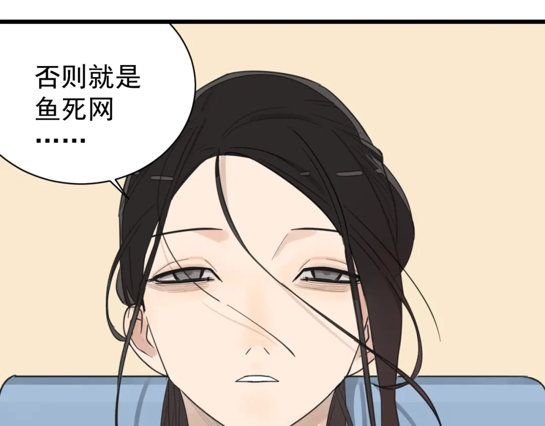 狼的谎言 第39话 弱者为王6 第21页
