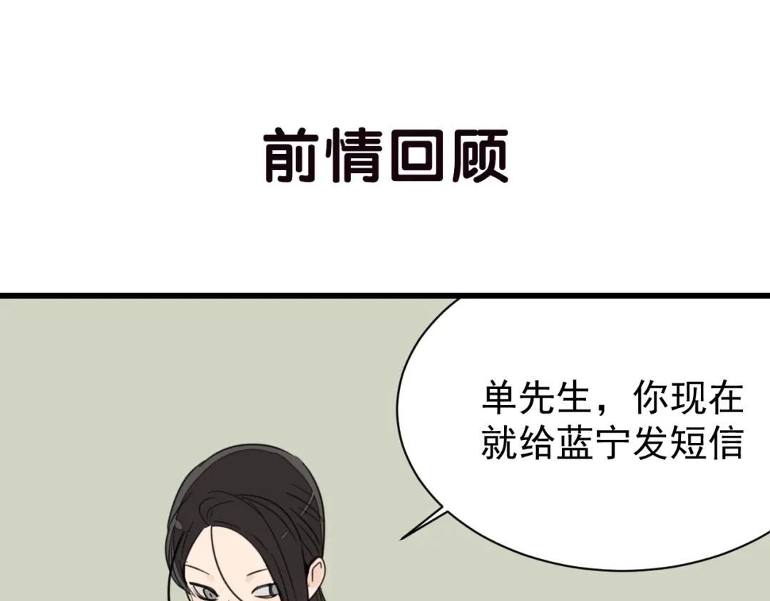 狼的谎言 第39话 弱者为王6 第1页