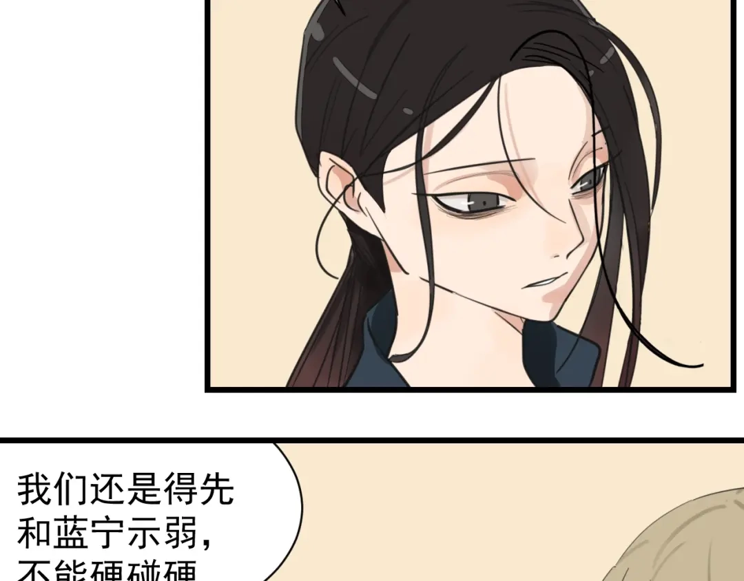 狼的谎言 第39话 弱者为王6 第18页