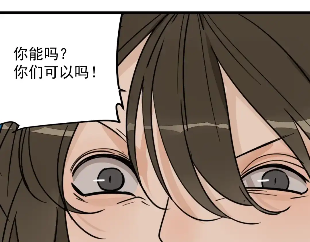 狼的谎言 第39话 弱者为王6 第89页