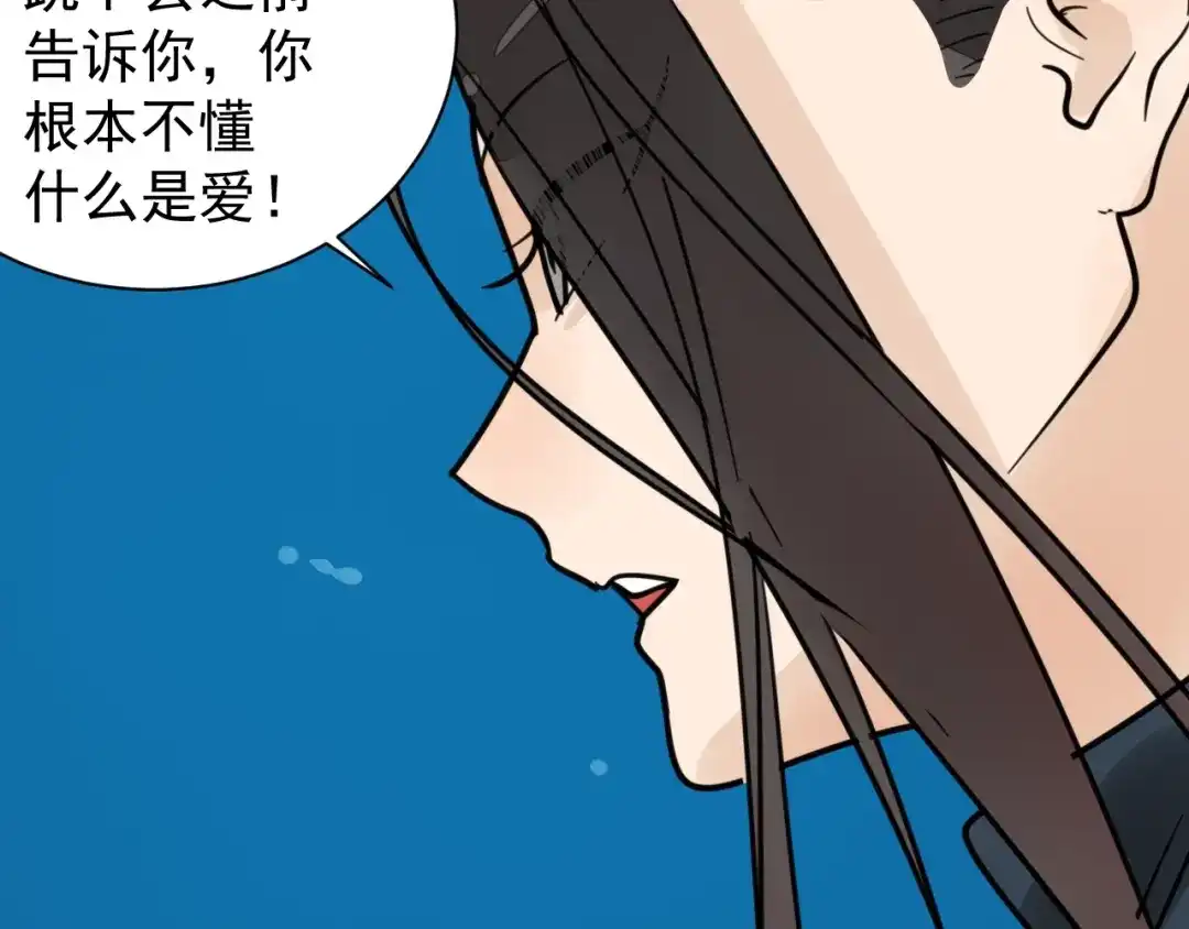 狼的谎言 第39话 弱者为王6 第82页