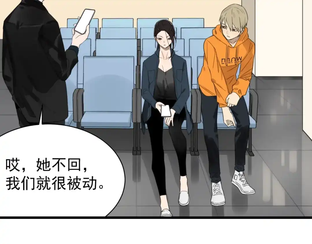 狼的谎言 第39话 弱者为王6 第12页