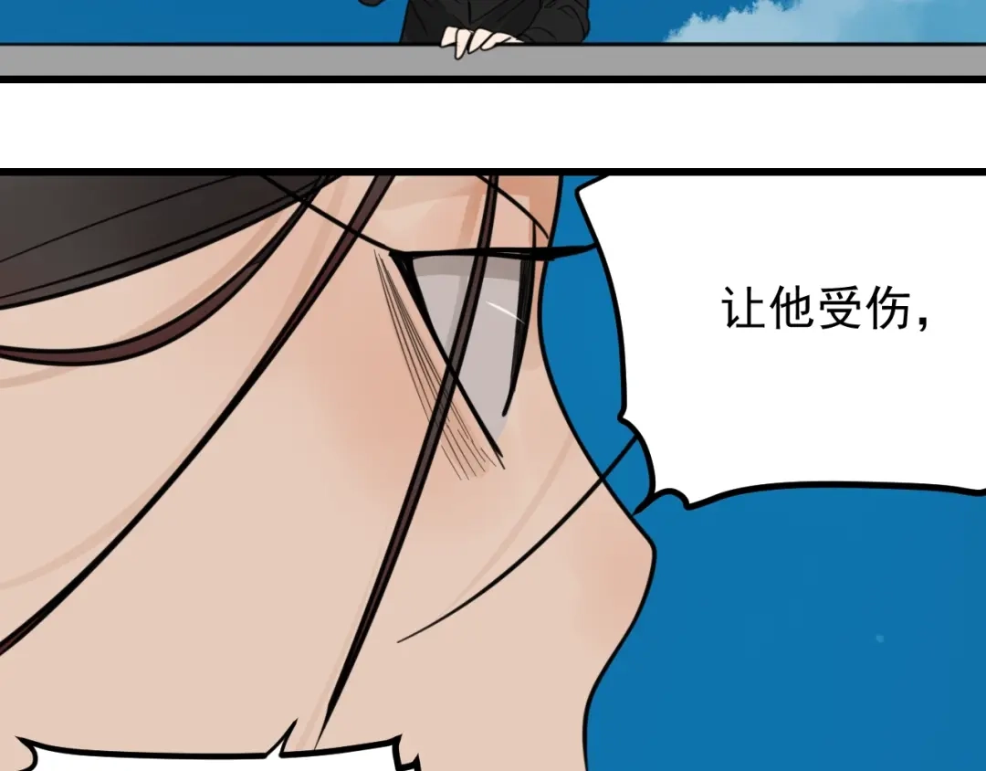 狼的谎言 第39话 弱者为王6 第99页