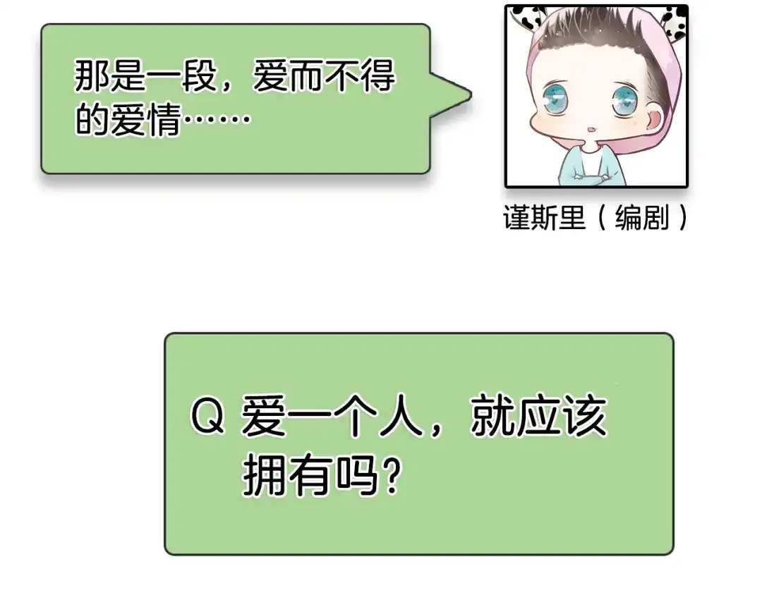 狼的谎言 第39话 弱者为王6 第115页