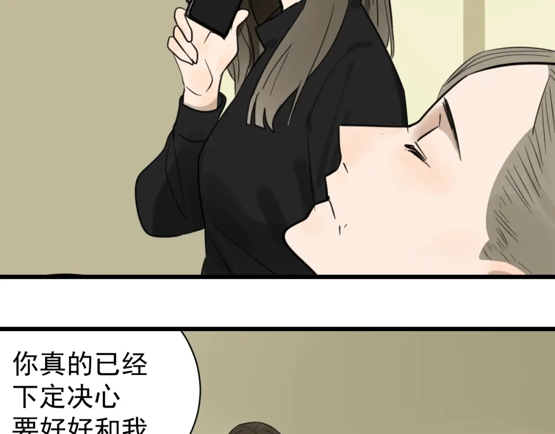 狼的谎言 第39话 弱者为王6 第34页