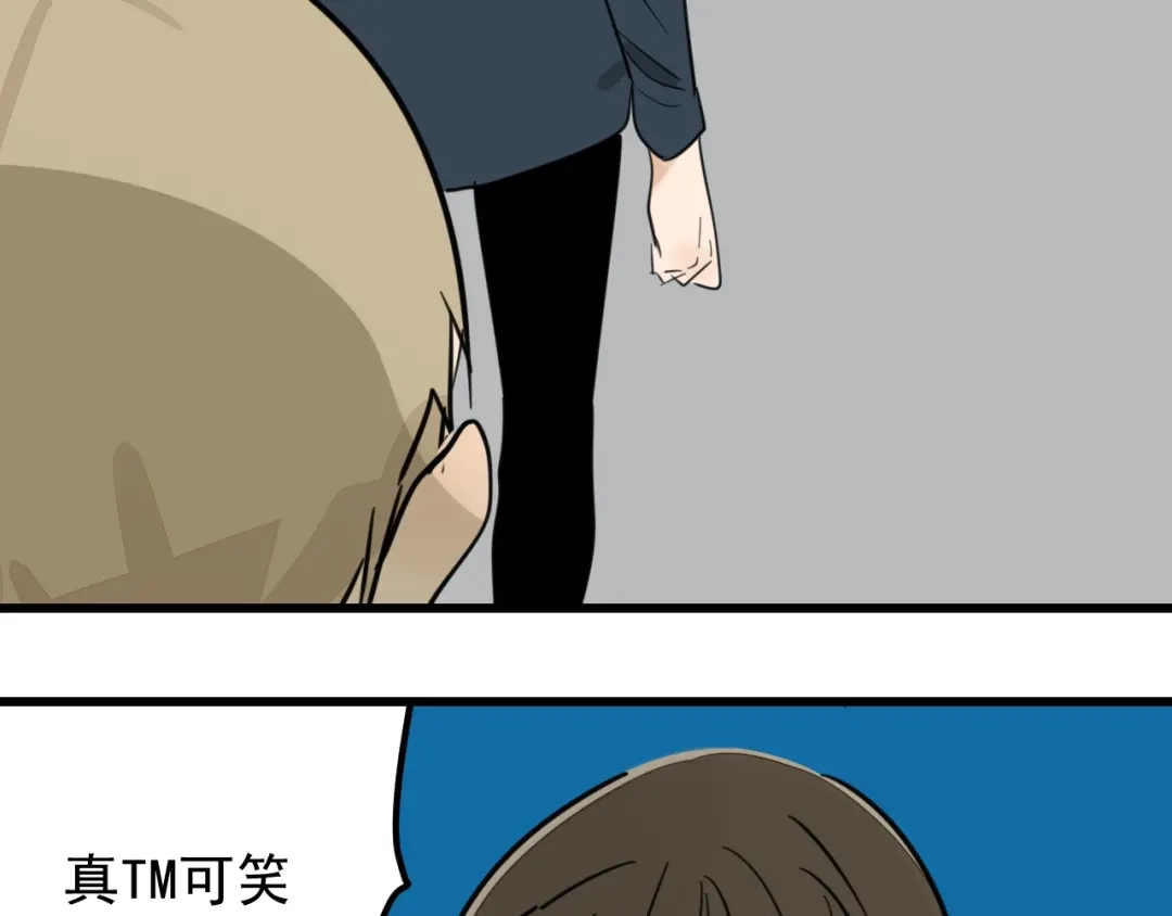 狼的谎言 第39话 弱者为王6 第74页