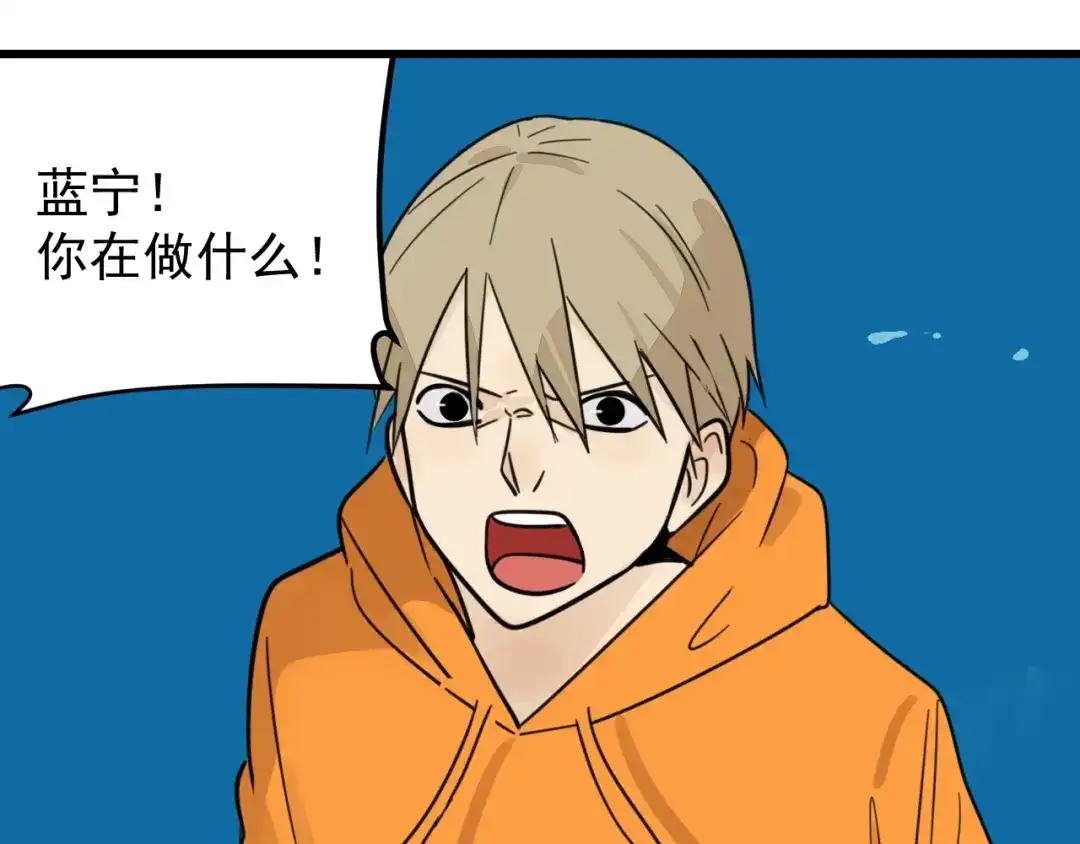 狼的谎言 第39话 弱者为王6 第56页