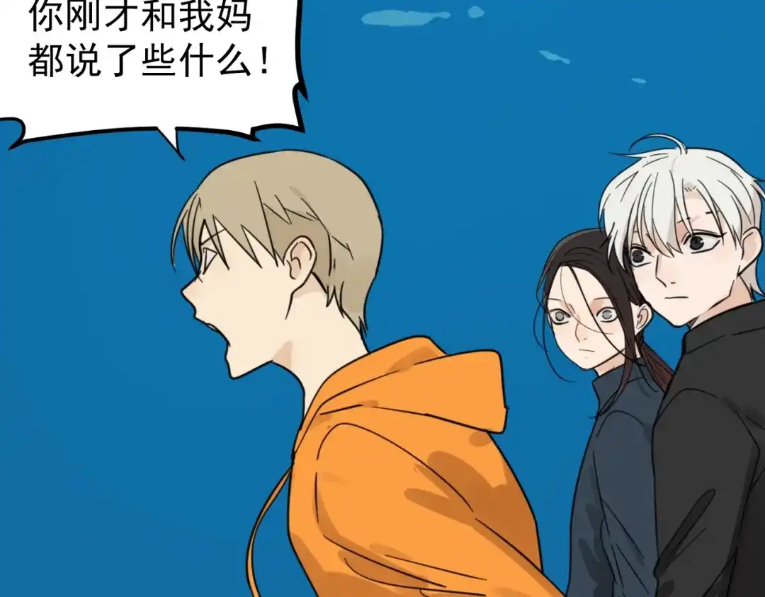 狼的谎言 第39话 弱者为王6 第60页