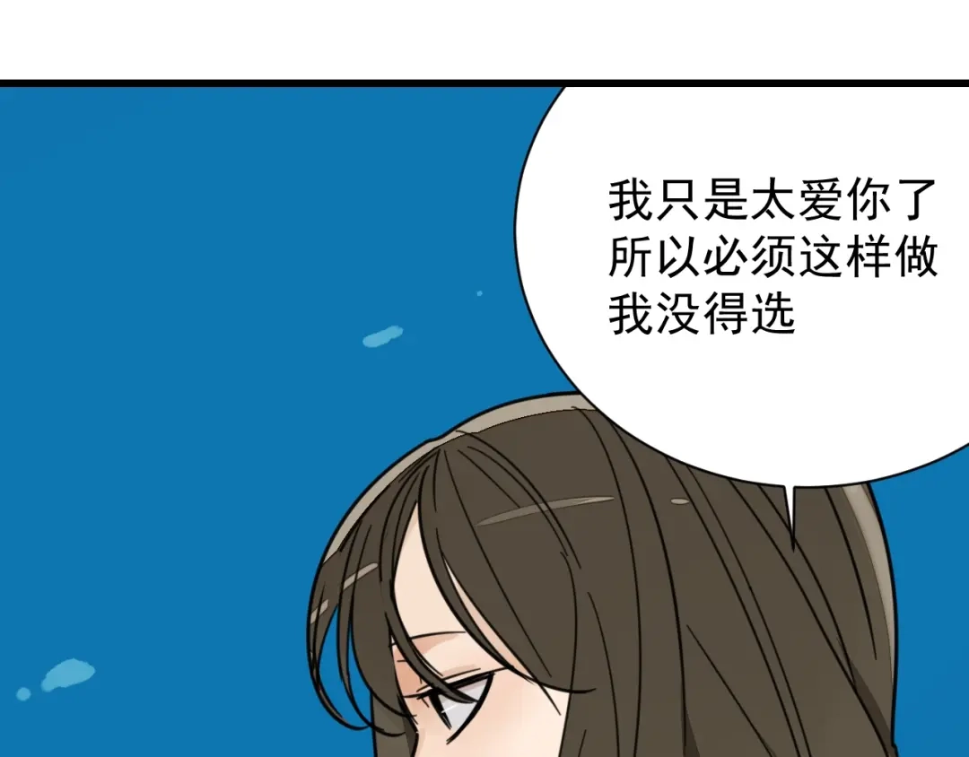 狼的谎言 第39话 弱者为王6 第65页