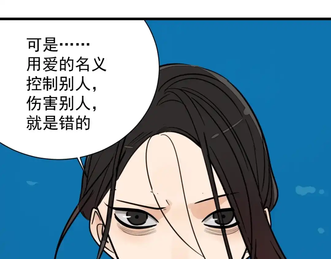 狼的谎言 第39话 弱者为王6 第108页