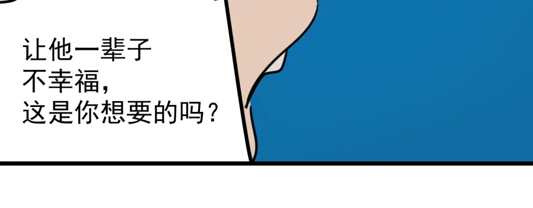 狼的谎言 第39话 弱者为王6 第100页