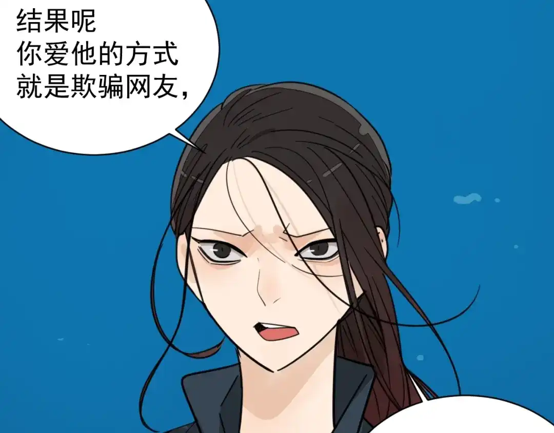 狼的谎言 第39话 弱者为王6 第92页