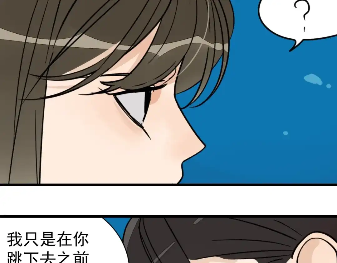 狼的谎言 第39话 弱者为王6 第81页