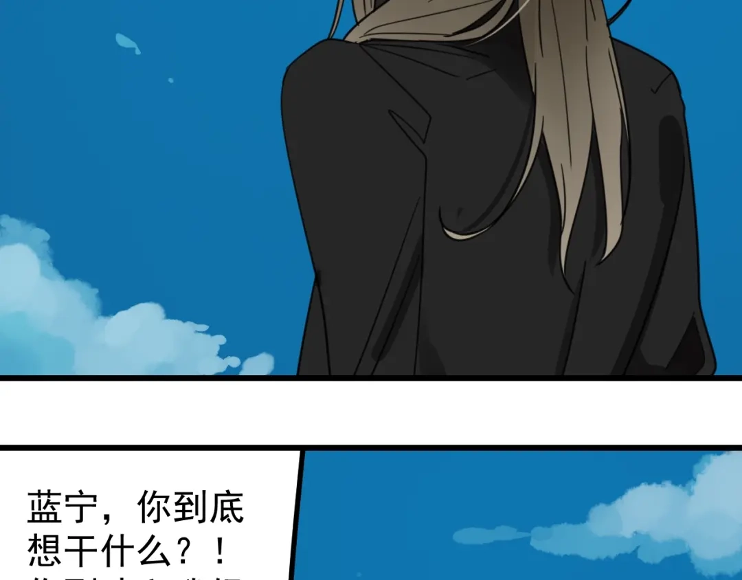 狼的谎言 第39话 弱者为王6 第59页