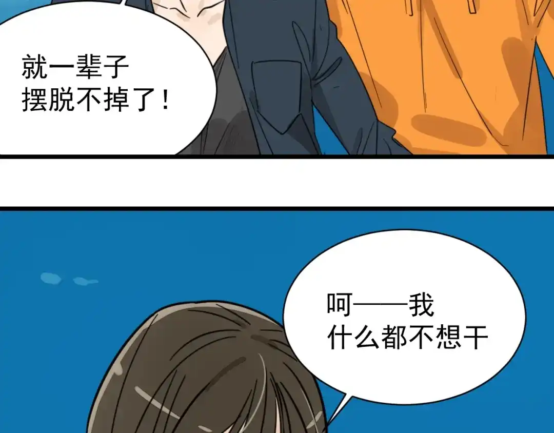狼的谎言 第39话 弱者为王6 第62页