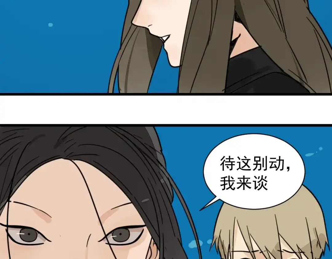 狼的谎言 第39话 弱者为王6 第66页