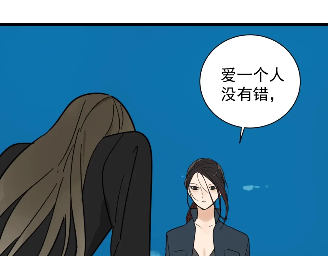 狼的谎言 第39话 弱者为王6 第106页