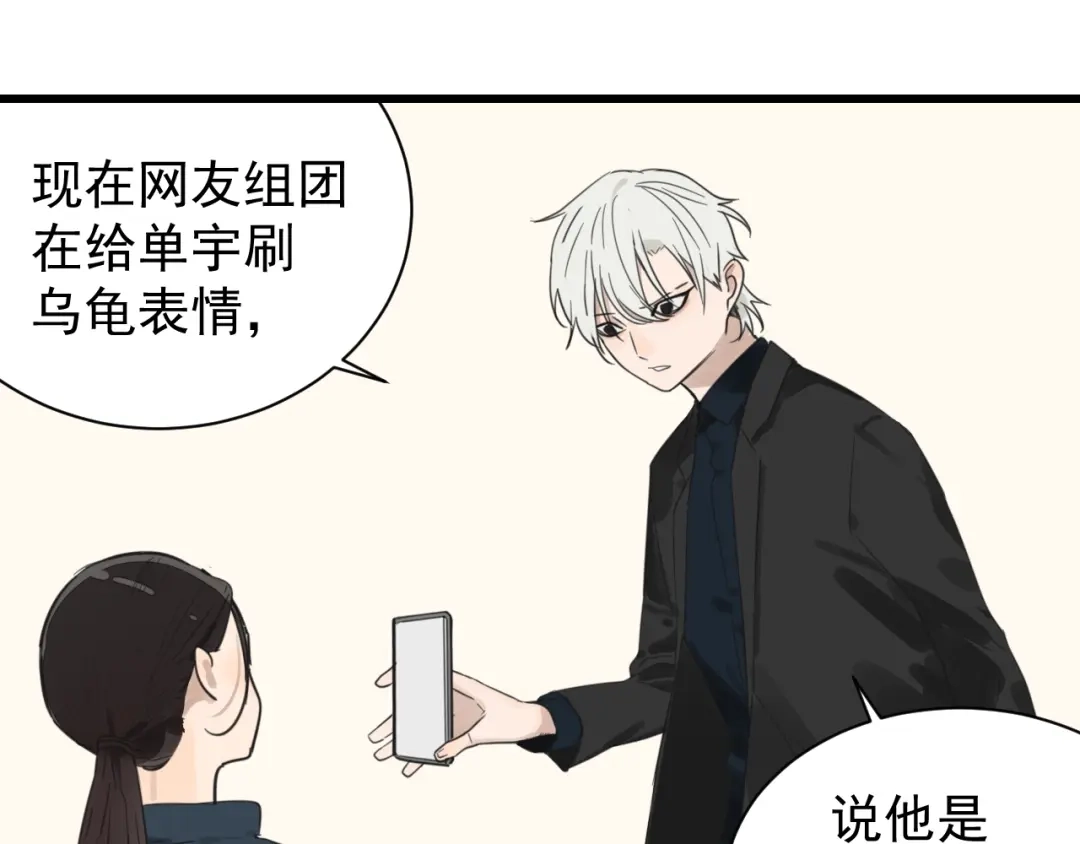 狼的谎言 第39话 弱者为王6 第14页