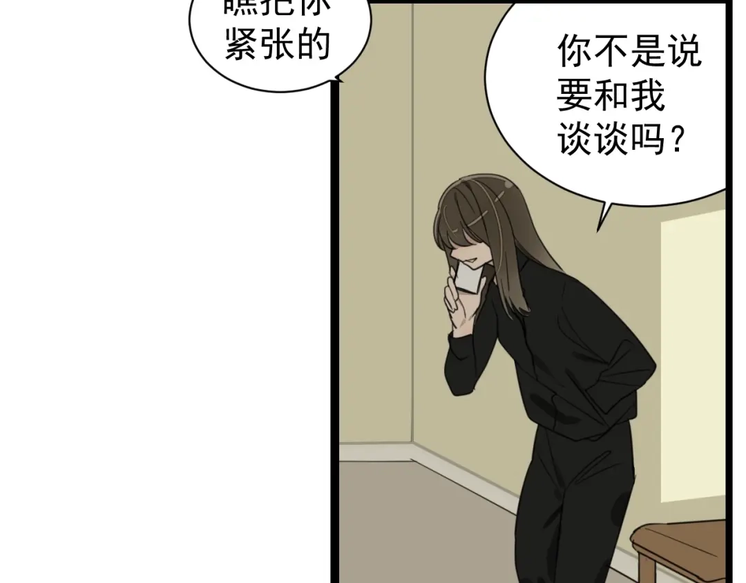 狼的谎言 第39话 弱者为王6 第42页