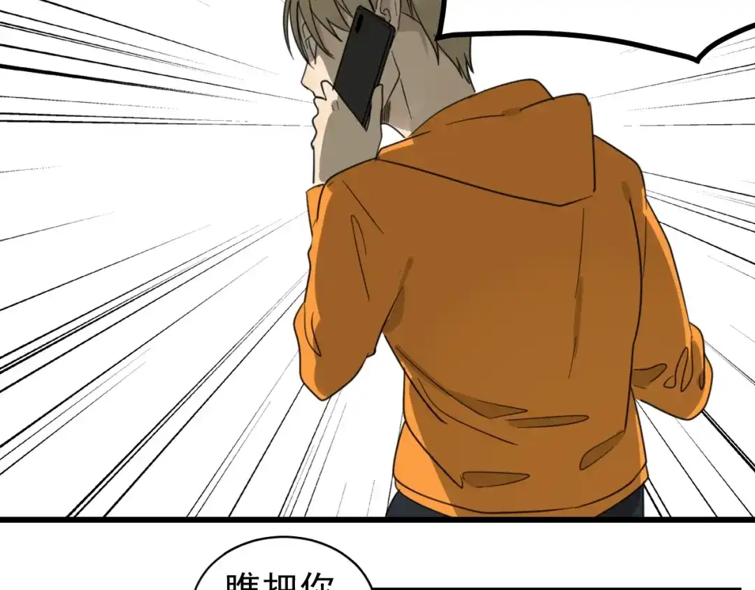 狼的谎言 第39话 弱者为王6 第41页
