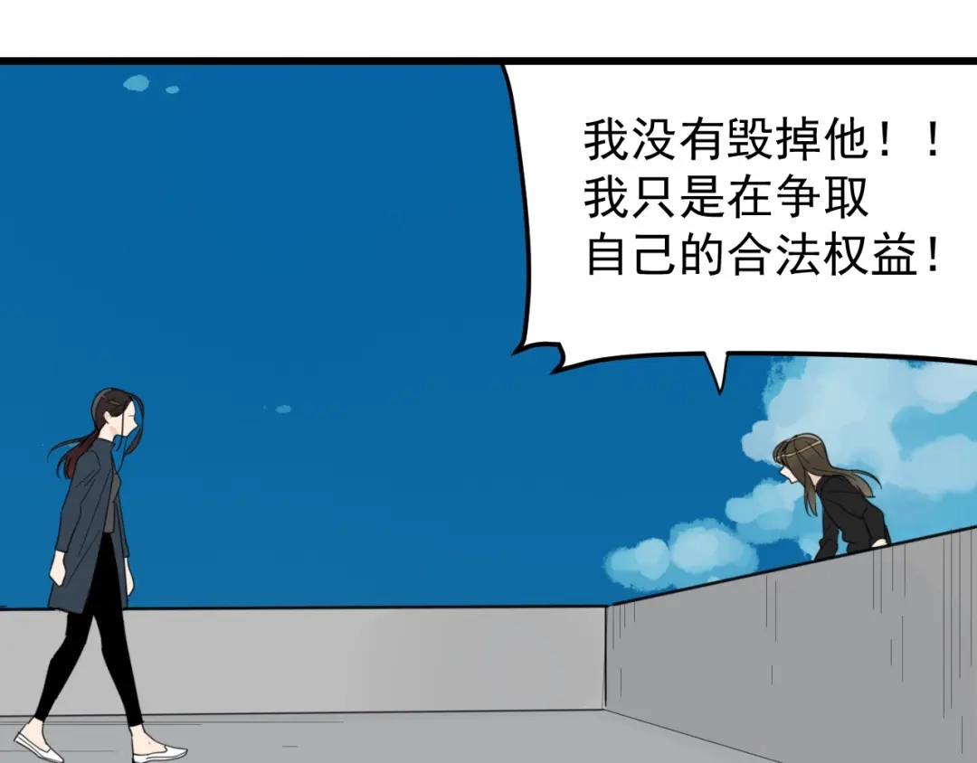 狼的谎言 第39话 弱者为王6 第94页