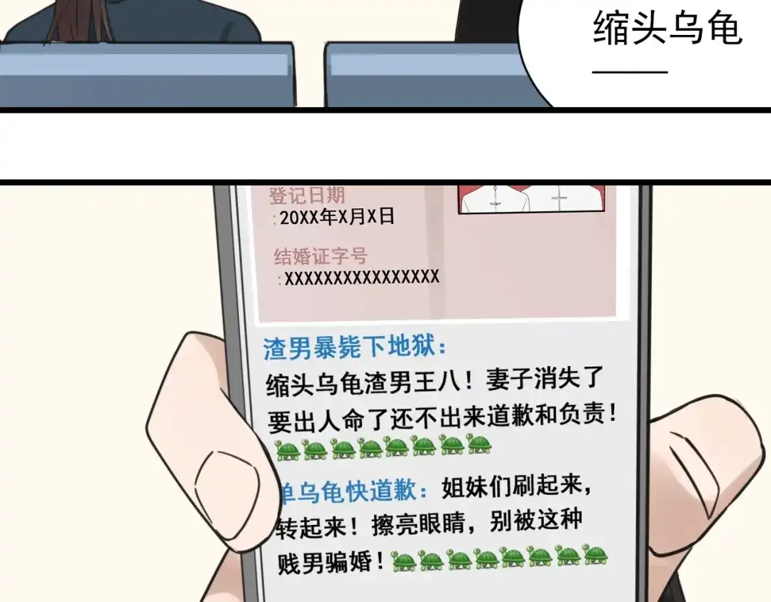 狼的谎言 第39话 弱者为王6 第15页