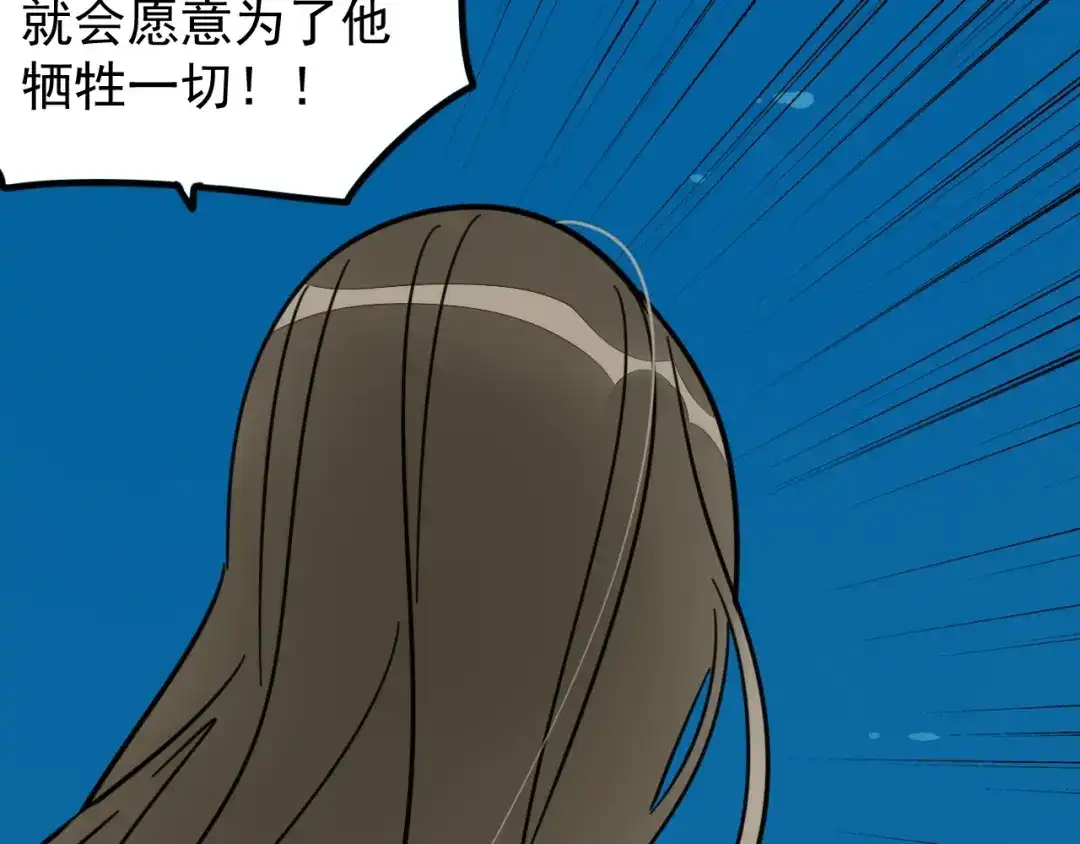 狼的谎言 第39话 弱者为王6 第85页