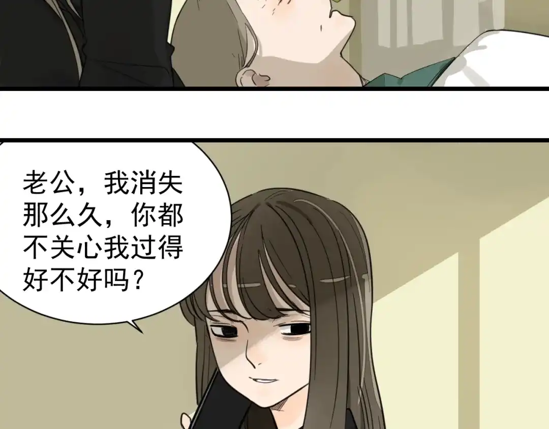 狼的谎言 第39话 弱者为王6 第33页