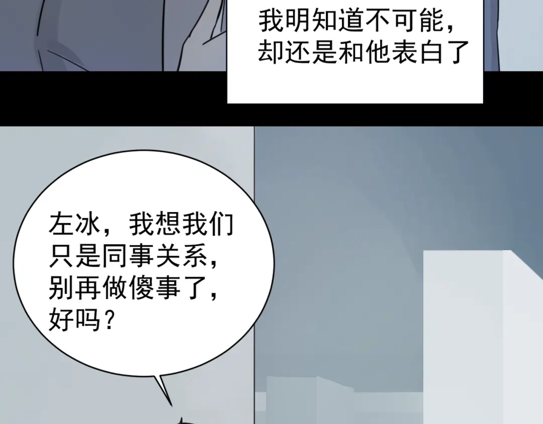 狼的谎言 第40话 弱者为王7 第15页