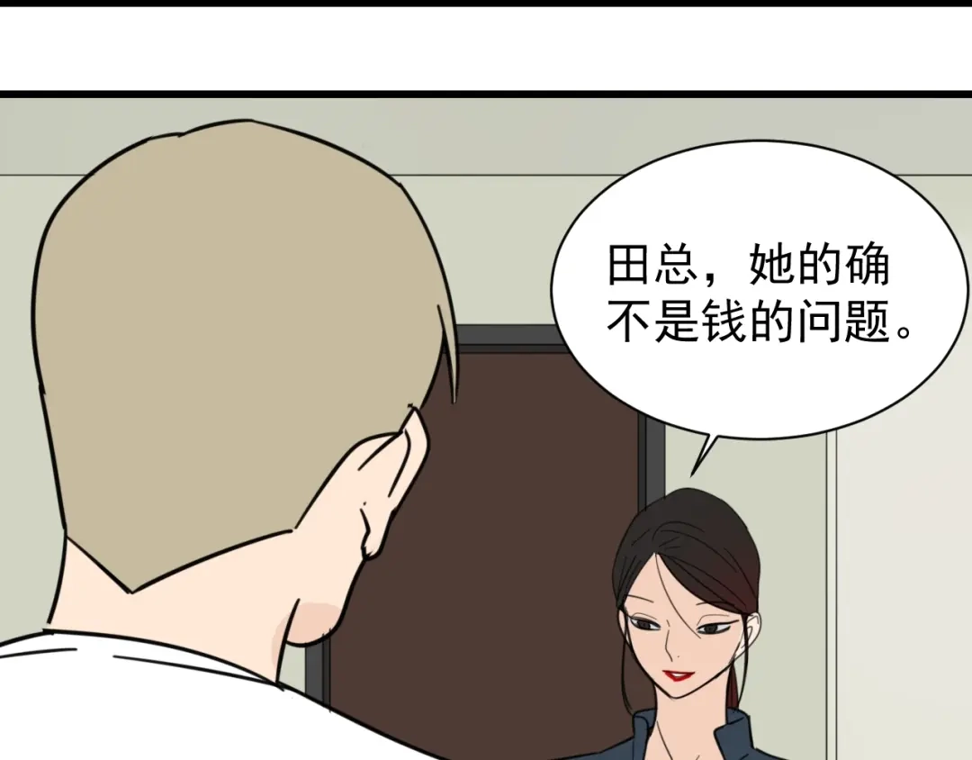 狼的谎言 第40话 弱者为王7 第87页