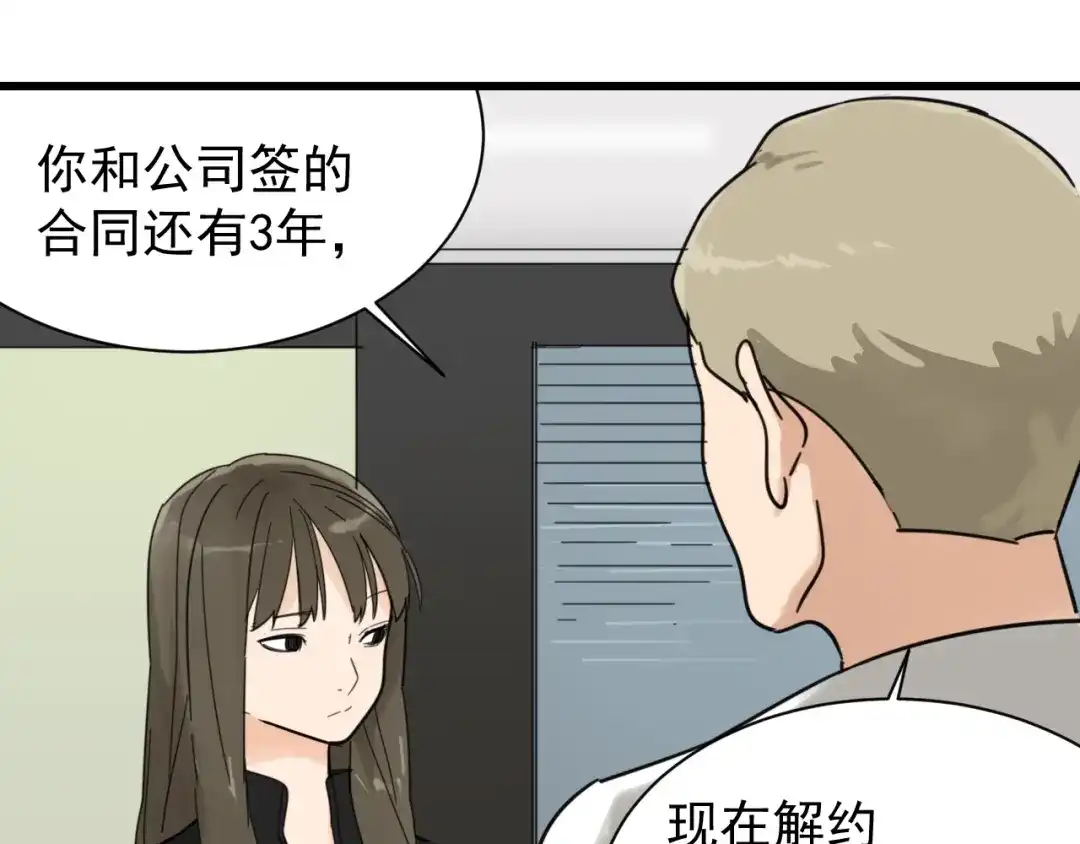 狼的谎言 第40话 弱者为王7 第62页