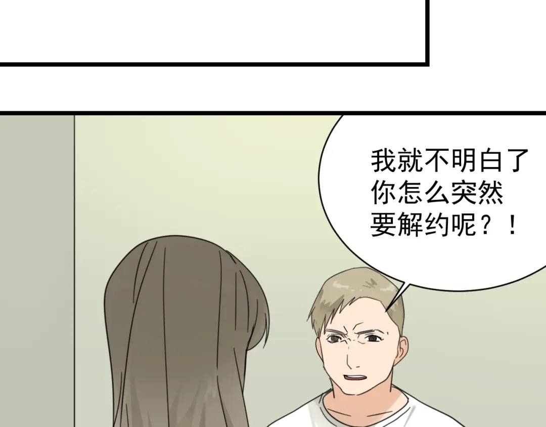狼的谎言 第40话 弱者为王7 第60页