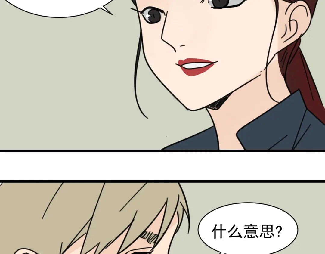 狼的谎言 第40话 弱者为王7 第93页