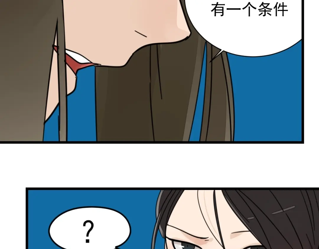 狼的谎言 第40话 弱者为王7 第36页