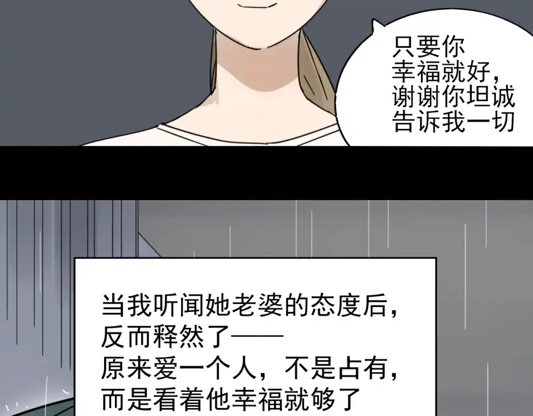 狼的谎言 第40话 弱者为王7 第22页