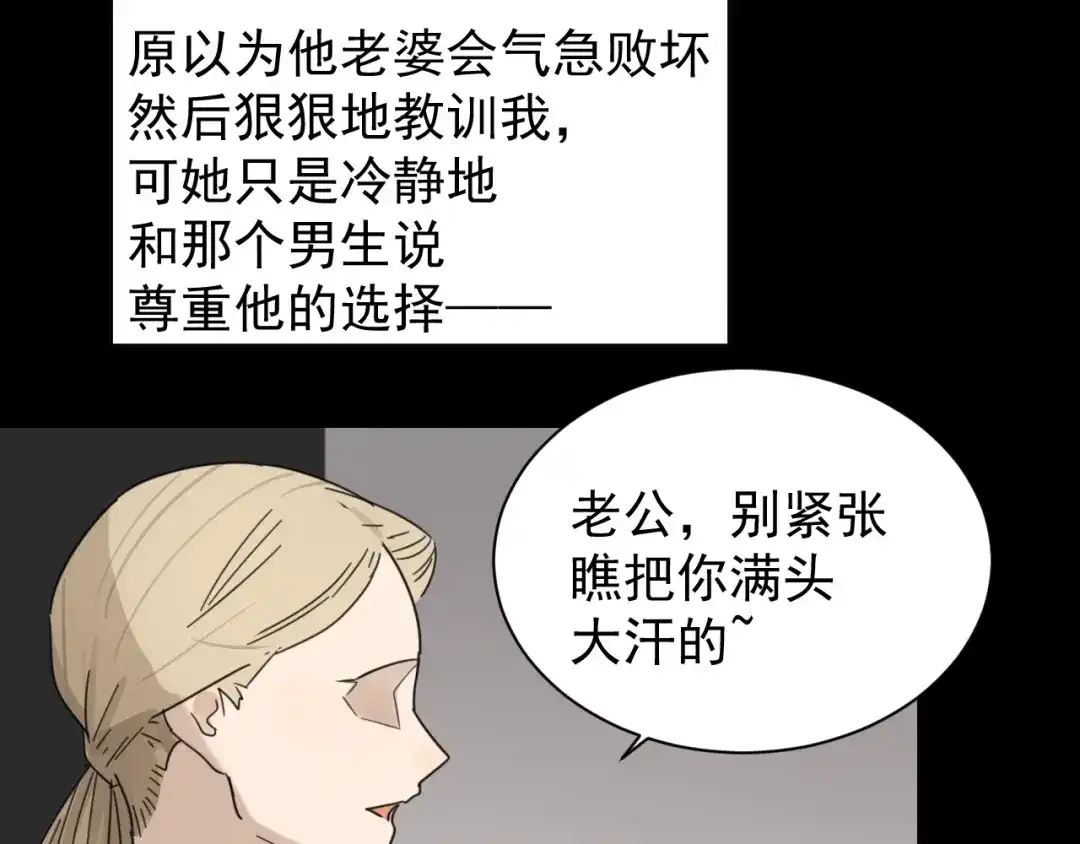 狼的谎言 第40话 弱者为王7 第20页