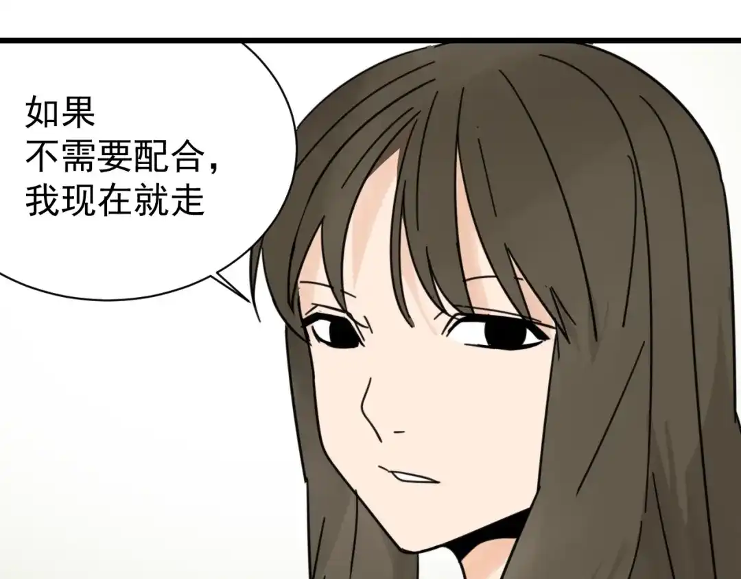 狼的谎言 第40话 弱者为王7 第67页