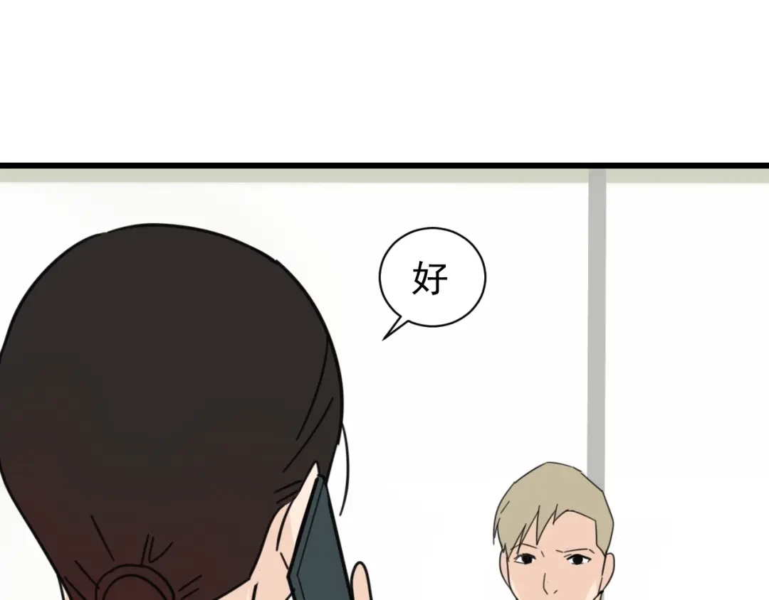 狼的谎言 第40话 弱者为王7 第97页